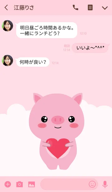 [LINE着せ替え] Simple Cute Pig (jp)の画像3