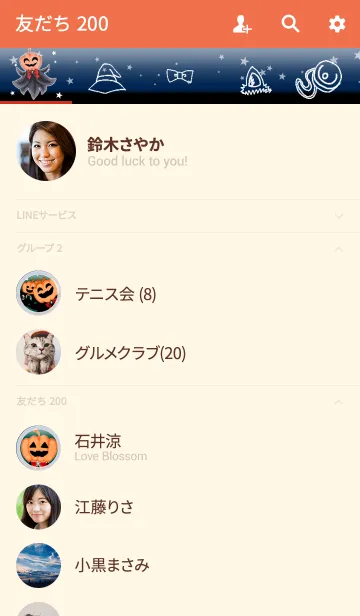 [LINE着せ替え] Halloween with youの画像2