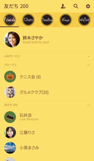 [LINE着せ替え] ハロウィンカフェ + フォレストの画像2