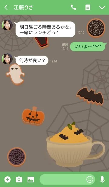 [LINE着せ替え] ハロウィンカフェ + アイスグリーンの画像3