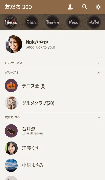 [LINE着せ替え] ハロウィンカフェ + グレープの画像2