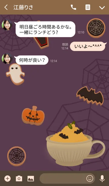 [LINE着せ替え] ハロウィンカフェ + グレープの画像3