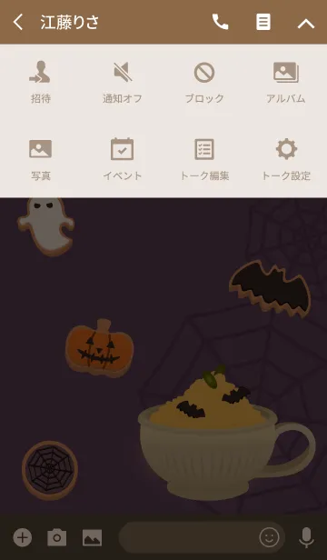 [LINE着せ替え] ハロウィンカフェ + グレープの画像4
