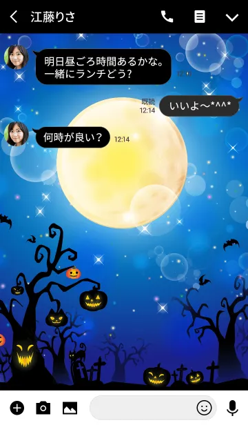 [LINE着せ替え] 運気も上がる？ハッピーハロウィンLuckyblueの画像3