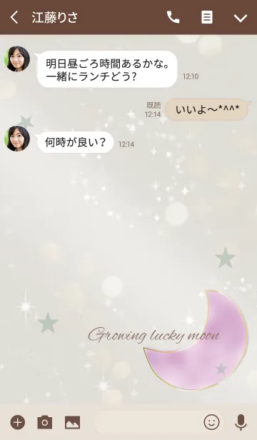 [LINE着せ替え] ベージュ カーキ / 女性運をUPする水彩の月の画像3