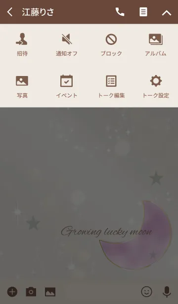 [LINE着せ替え] ベージュ カーキ / 女性運をUPする水彩の月の画像4