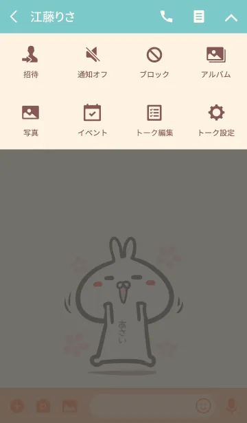 [LINE着せ替え] 【あさい】のかわいいウサギ着せかえの画像4