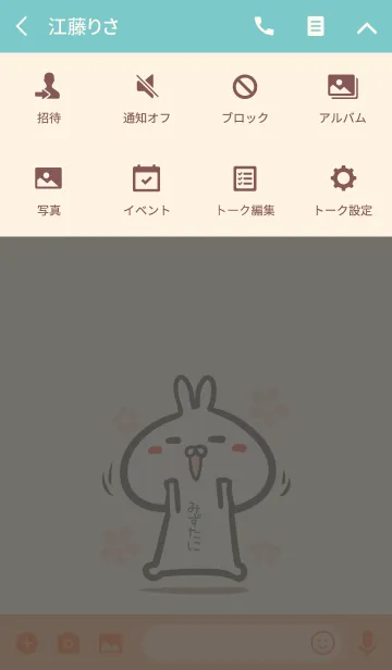 [LINE着せ替え] 【みずたに】のかわいいウサギ着せかえの画像4