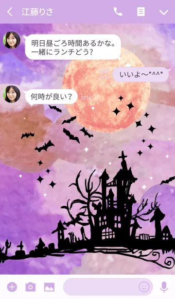 [LINE着せ替え] Halloween Night Moonの画像3