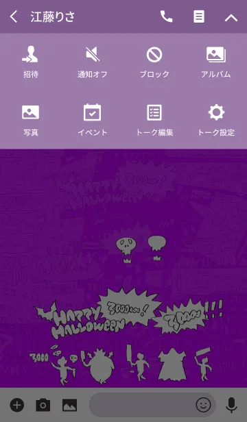 [LINE着せ替え] ハロウィン・クエスト（パープル1）の画像4