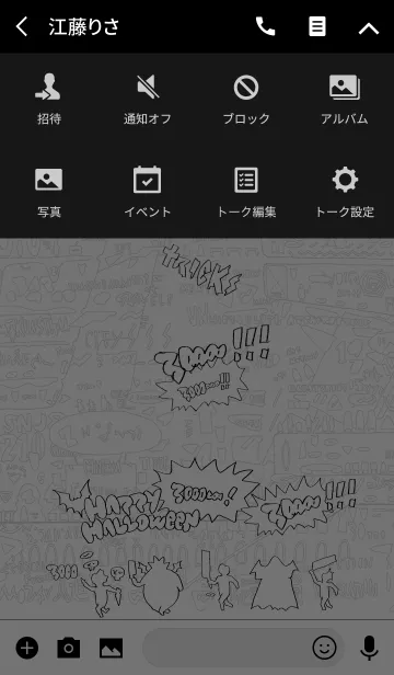 [LINE着せ替え] ハロウィン・クエスト（ブラックホワイト）の画像4