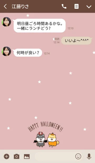 [LINE着せ替え] ゆる柴犬着せかえ・ハロウィンの画像3