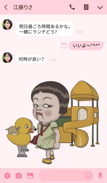 [LINE着せ替え] ハナちゃんとケンちゃん 4の画像3