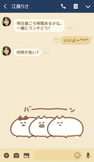 [LINE着せ替え] ネコこのゴロ 2の画像3