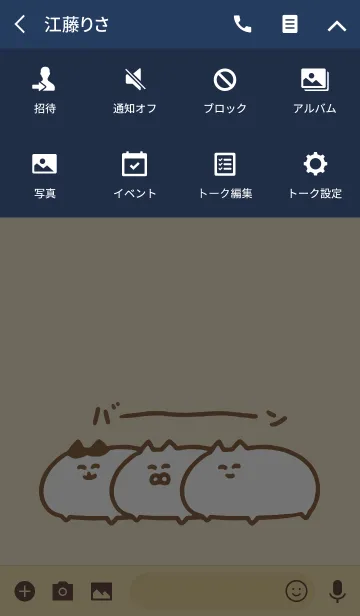 [LINE着せ替え] ネコこのゴロ 2の画像4
