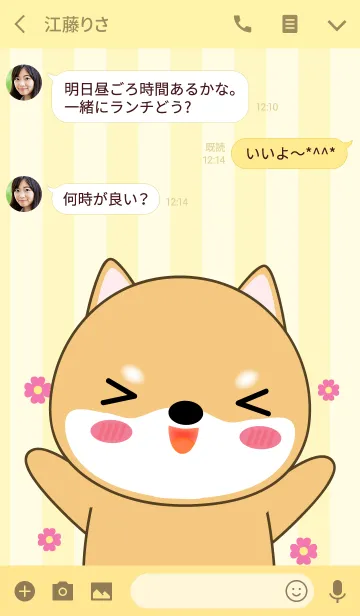 [LINE着せ替え] Happy Cute Shiba Inu Theme (jp)の画像3