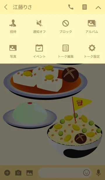 [LINE着せ替え] Vegetarian Festivalの画像4