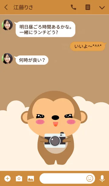 [LINE着せ替え] Simple Cute Monkey (jp)の画像3