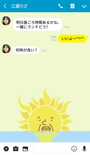 [LINE着せ替え] 「OJI SUN」～中年男性のような顔の太陽～の画像3