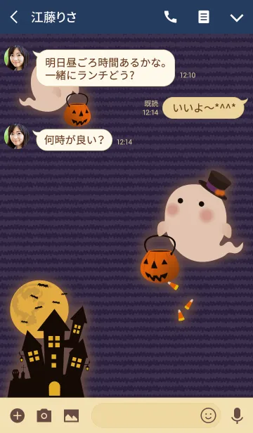 [LINE着せ替え] おばけのハロウィン + ネイビーの画像3