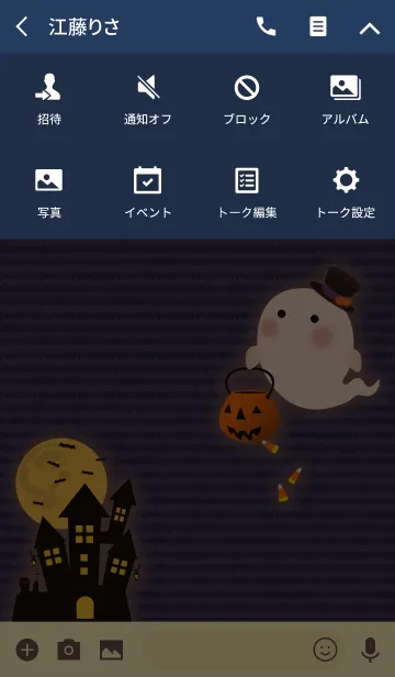 [LINE着せ替え] おばけのハロウィン + ネイビーの画像4