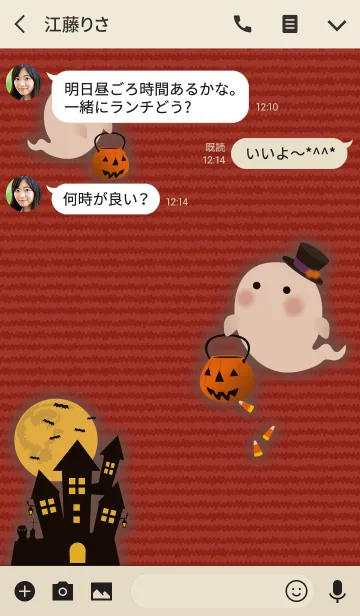 [LINE着せ替え] おばけのハロウィン + アイボリーの画像3