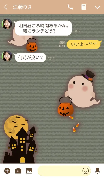 [LINE着せ替え] おばけのハロウィン + ミルクティの画像3