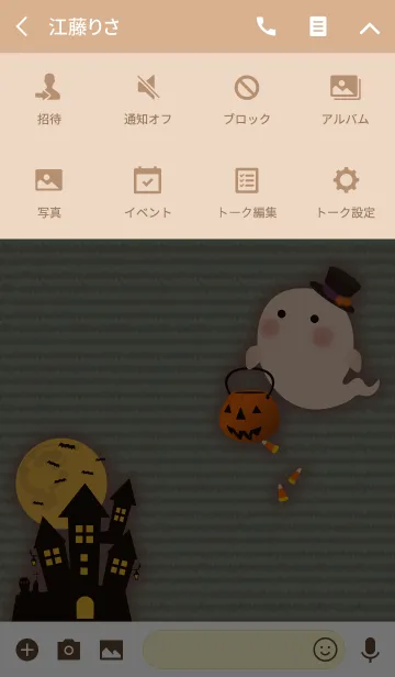 [LINE着せ替え] おばけのハロウィン + ミルクティの画像4