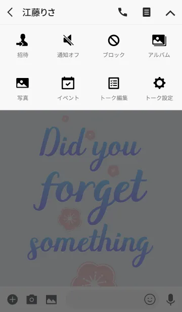 [LINE着せ替え] Did you forget something？の画像4