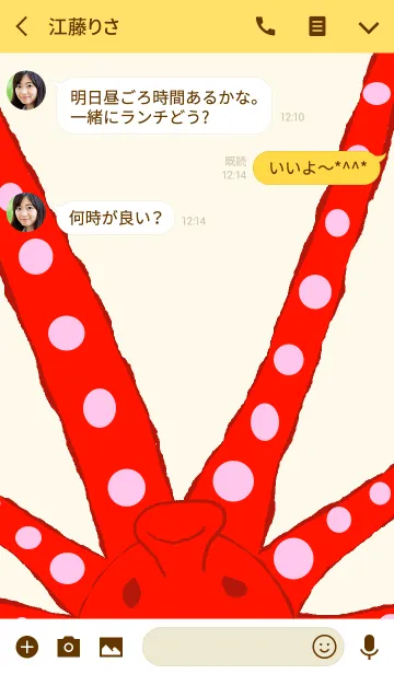 [LINE着せ替え] たこやき おいしいよの画像3