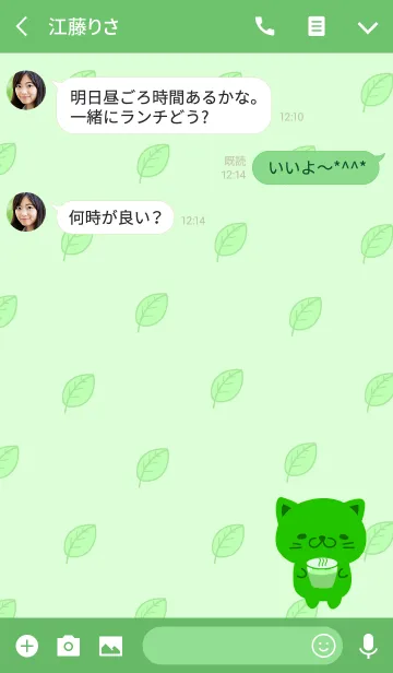 [LINE着せ替え] ほっこり緑茶猫♡目が疲れにくい緑色♡の画像3