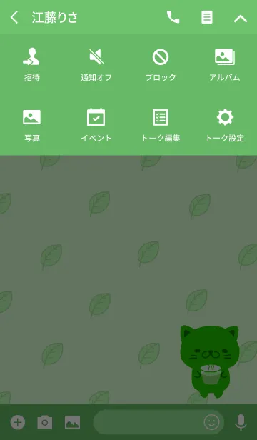 [LINE着せ替え] ほっこり緑茶猫♡目が疲れにくい緑色♡の画像4