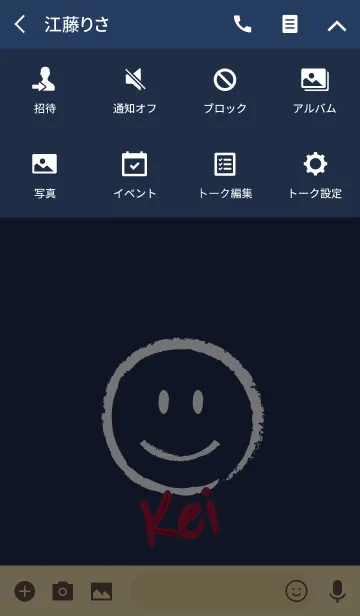 [LINE着せ替え] Smile Name けいの画像4