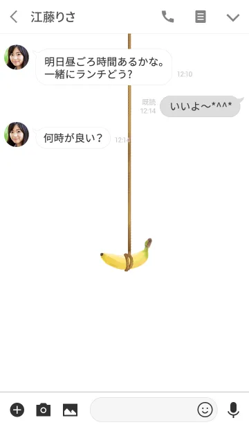[LINE着せ替え] Banana -バナナ-の画像3