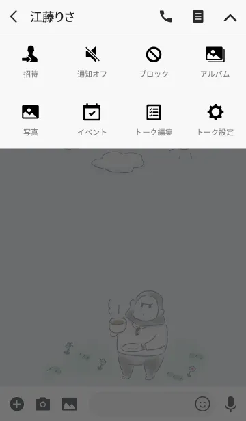 [LINE着せ替え] シンプル ごりら コーヒーの画像4