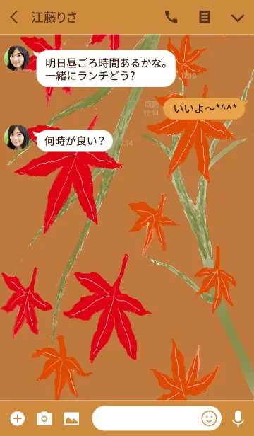 [LINE着せ替え] autumn oneの画像3