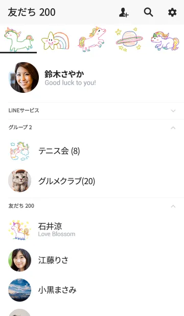 [LINE着せ替え] らくがきユニコーンの着せ替えの画像2