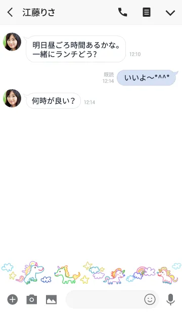 [LINE着せ替え] らくがきユニコーンの着せ替えの画像3