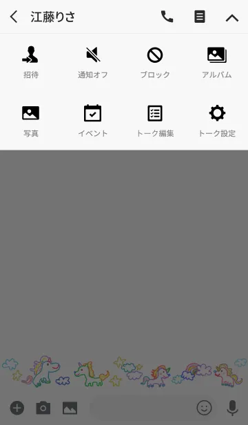 [LINE着せ替え] らくがきユニコーンの着せ替えの画像4