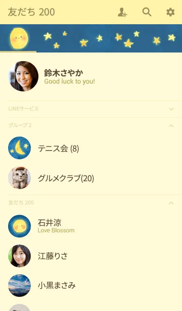 [LINE着せ替え] おつきさまとほしの画像2
