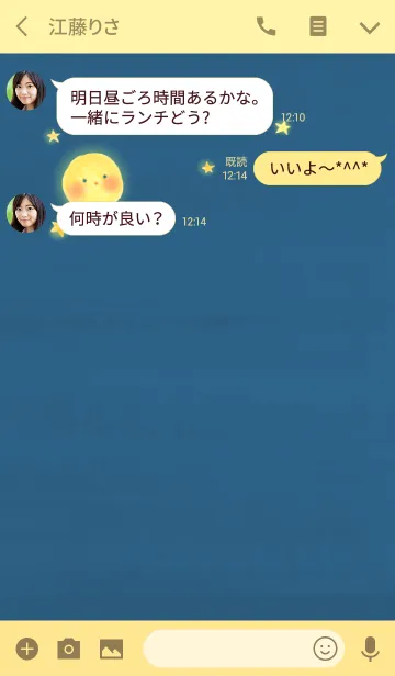 [LINE着せ替え] おつきさまとほしの画像3