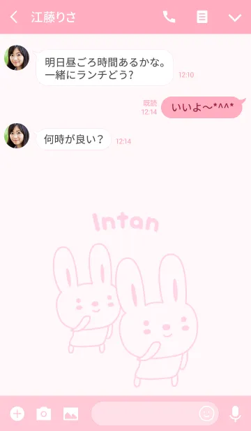 [LINE着せ替え] Cute rabbit theme name, Intanの画像3