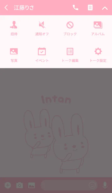 [LINE着せ替え] Cute rabbit theme name, Intanの画像4