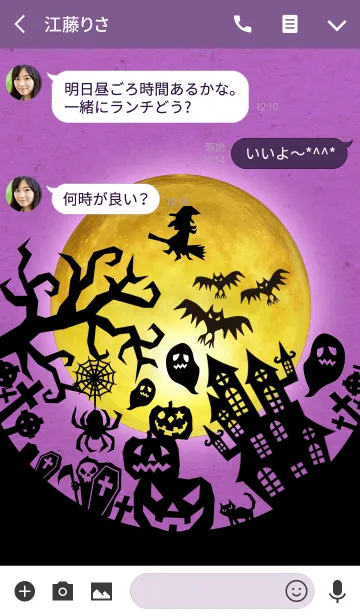 [LINE着せ替え] HAPPY HAPPY HALLOWEEN！の画像3