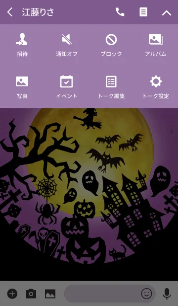 [LINE着せ替え] HAPPY HAPPY HALLOWEEN！の画像4