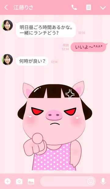 [LINE着せ替え] Angry Pookpik Pig Icon Theme (jp)の画像3