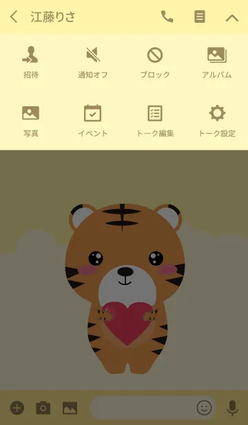 [LINE着せ替え] Simple Cute Tiger (jp)の画像4