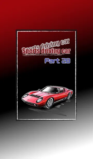 [LINE着せ替え] Sports driving car Part28の画像1