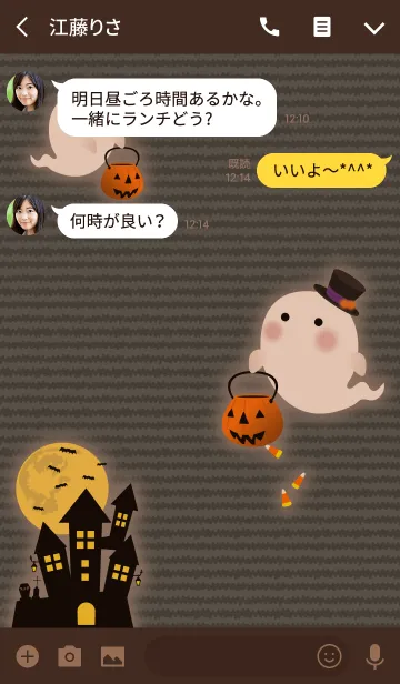 [LINE着せ替え] おばけのハロウィン + ブラウンの画像3