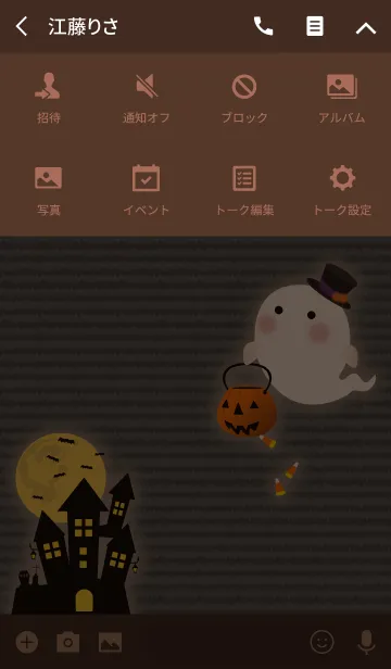 [LINE着せ替え] おばけのハロウィン + ブラウンの画像4